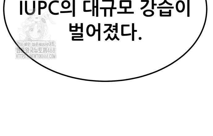파티에서 추방된 영웅이 너무 뛰어남 57화 71