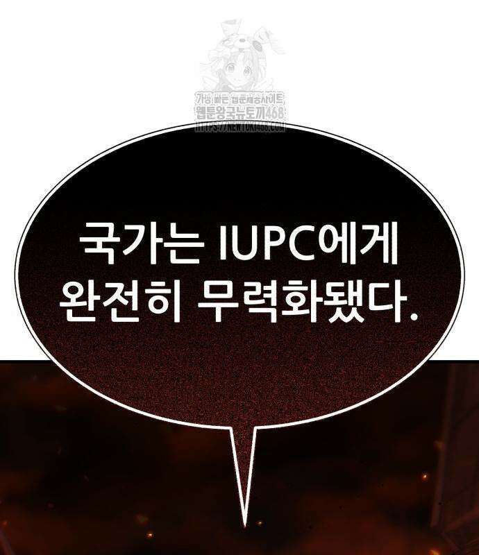 파티에서 추방된 영웅이 너무 뛰어남 57화 75