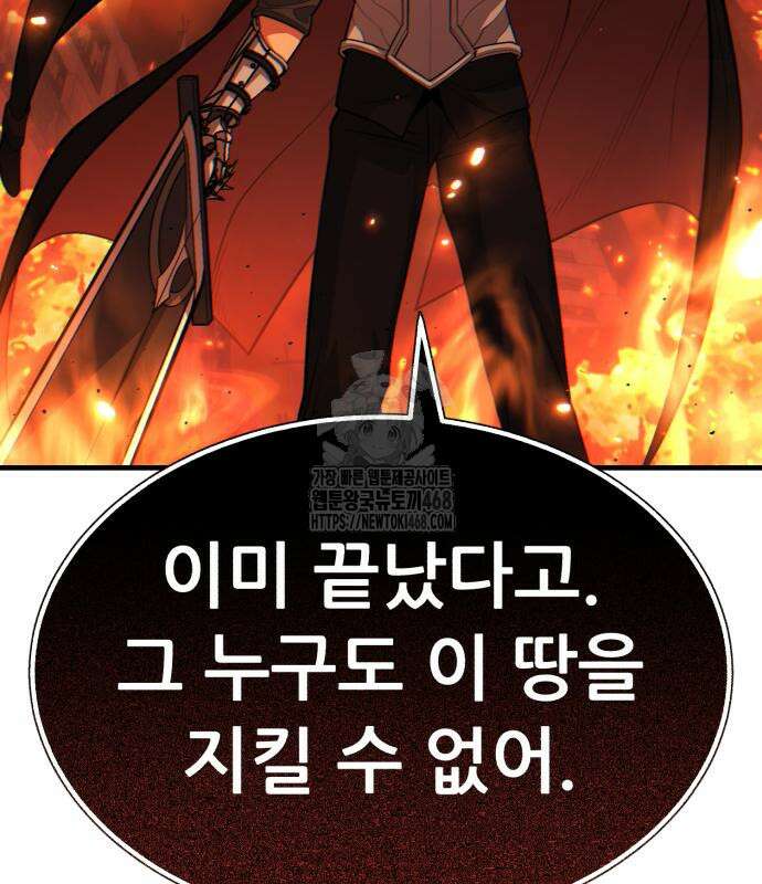 파티에서 추방된 영웅이 너무 뛰어남 57화 77