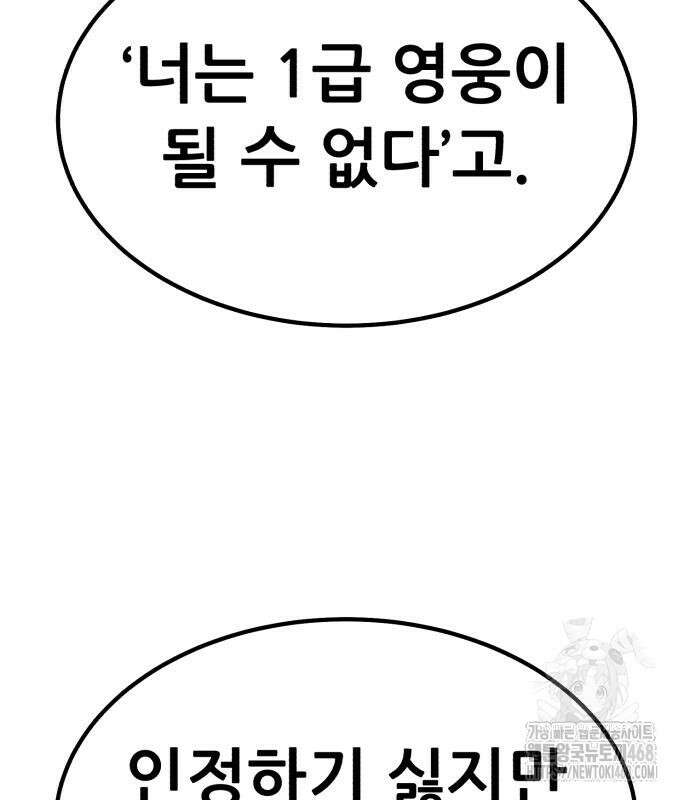 파티에서 추방된 영웅이 너무 뛰어남 57화 86