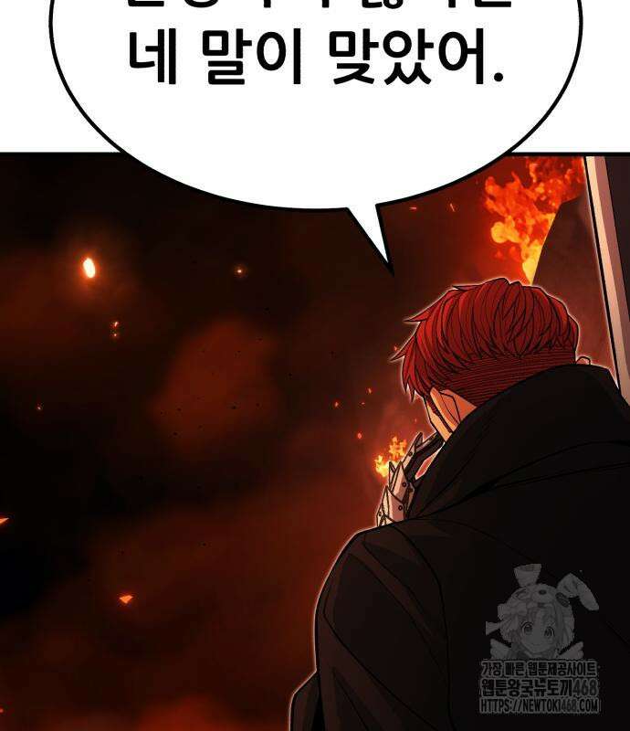 파티에서 추방된 영웅이 너무 뛰어남 57화 87
