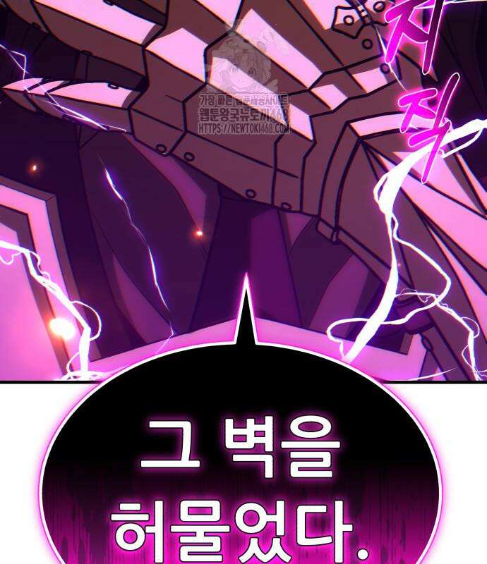 파티에서 추방된 영웅이 너무 뛰어남 57화 92