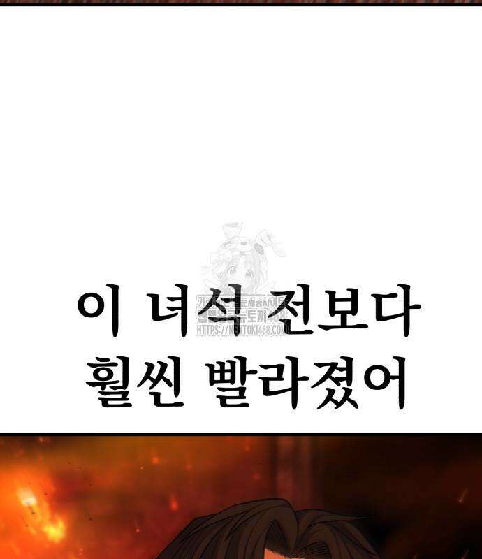 파티에서 추방된 영웅이 너무 뛰어남 57화 98