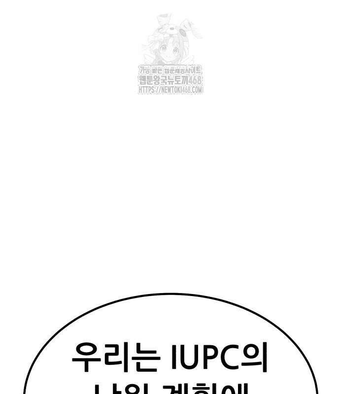 파티에서 추방된 영웅이 너무 뛰어남 57화 100