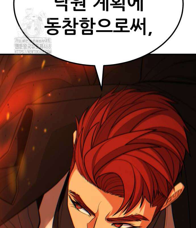 파티에서 추방된 영웅이 너무 뛰어남 57화 101