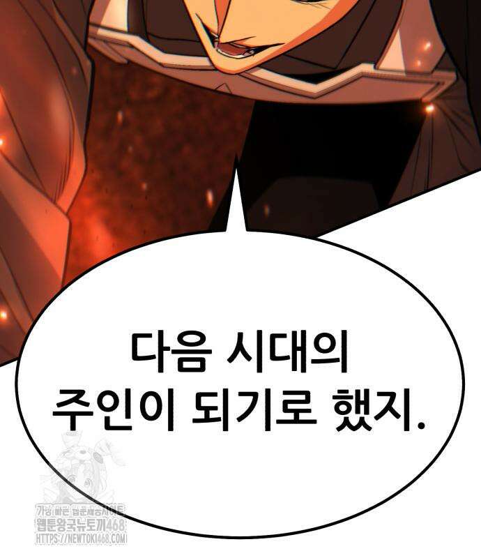 파티에서 추방된 영웅이 너무 뛰어남 57화 102