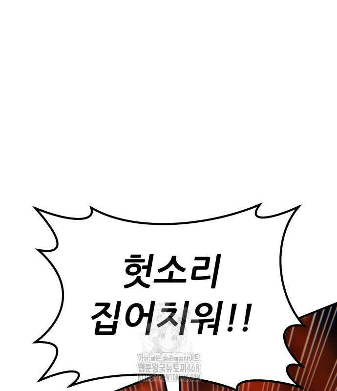 파티에서 추방된 영웅이 너무 뛰어남 57화 103