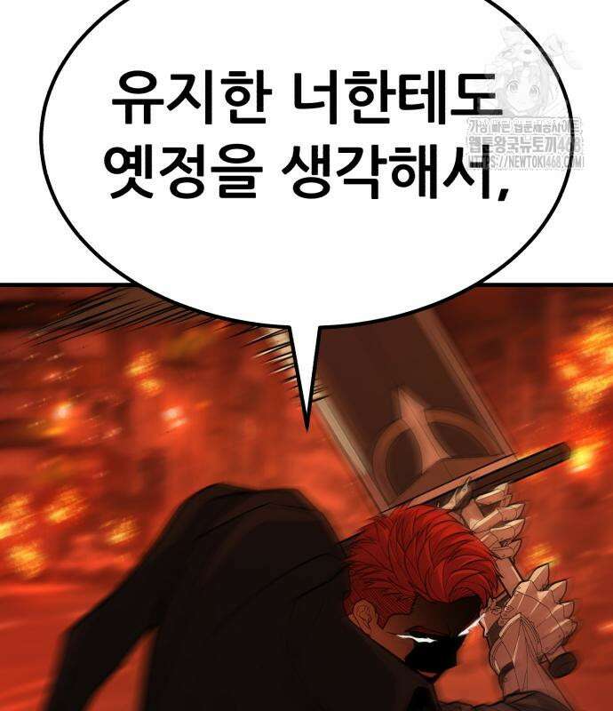 파티에서 추방된 영웅이 너무 뛰어남 57화 106