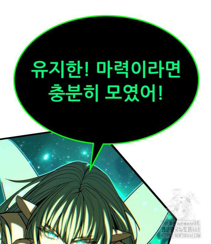 파티에서 추방된 영웅이 너무 뛰어남 57화 113