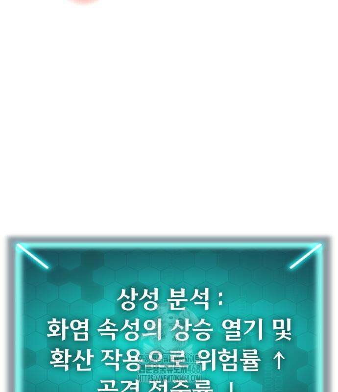 파티에서 추방된 영웅이 너무 뛰어남 57화 116