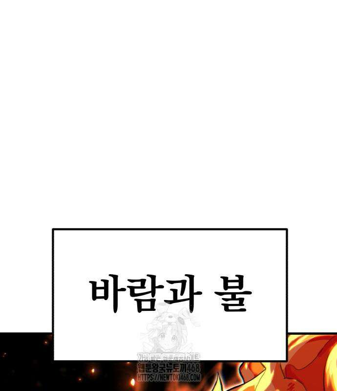 파티에서 추방된 영웅이 너무 뛰어남 57화 119