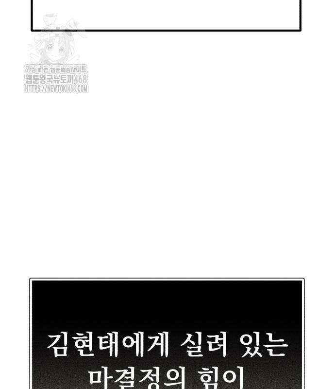 파티에서 추방된 영웅이 너무 뛰어남 57화 125