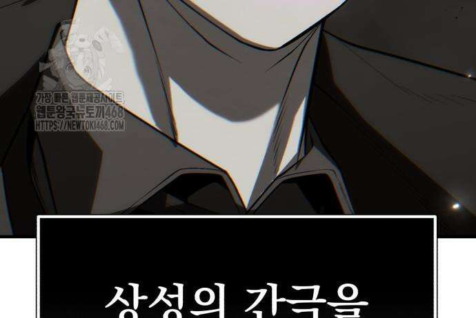 파티에서 추방된 영웅이 너무 뛰어남 57화 127