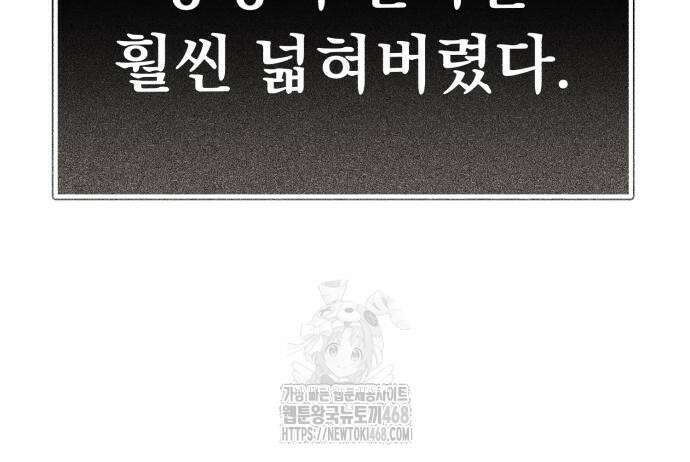 파티에서 추방된 영웅이 너무 뛰어남 57화 128