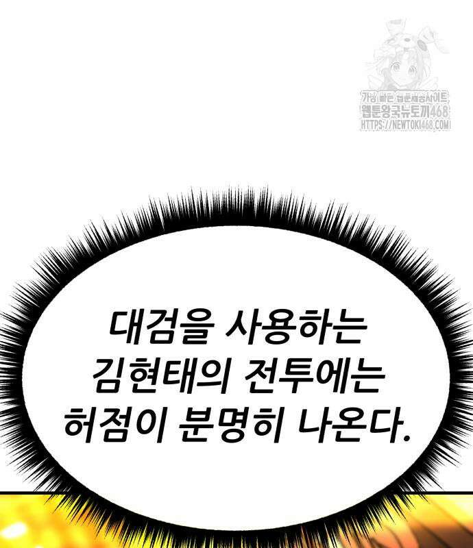 파티에서 추방된 영웅이 너무 뛰어남 57화 132