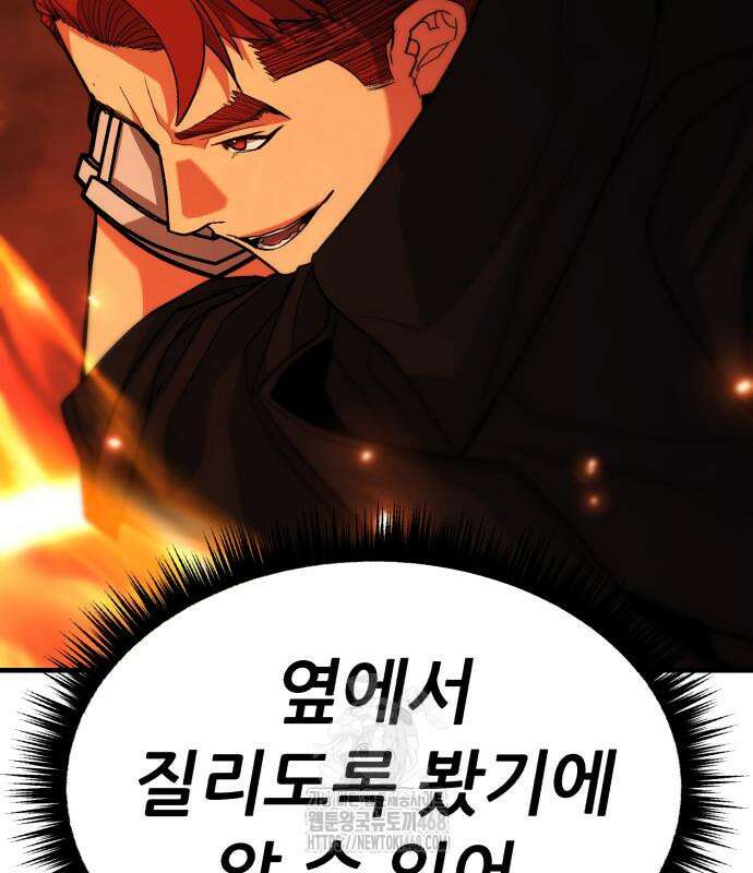 파티에서 추방된 영웅이 너무 뛰어남 57화 134