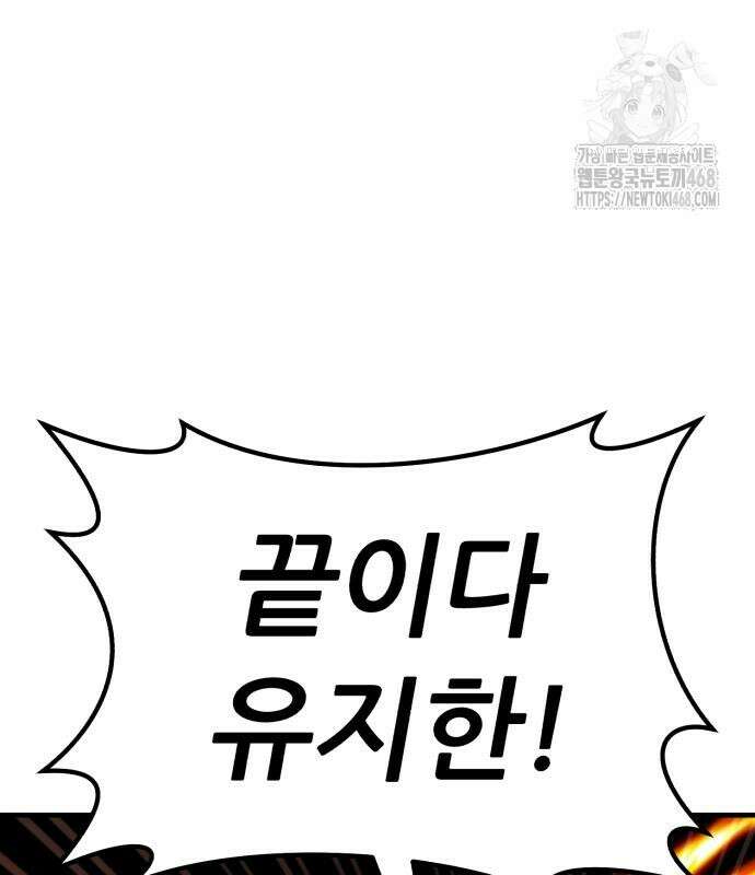 파티에서 추방된 영웅이 너무 뛰어남 57화 144