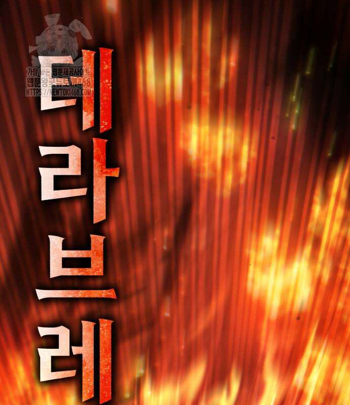 파티에서 추방된 영웅이 너무 뛰어남 57화 159
