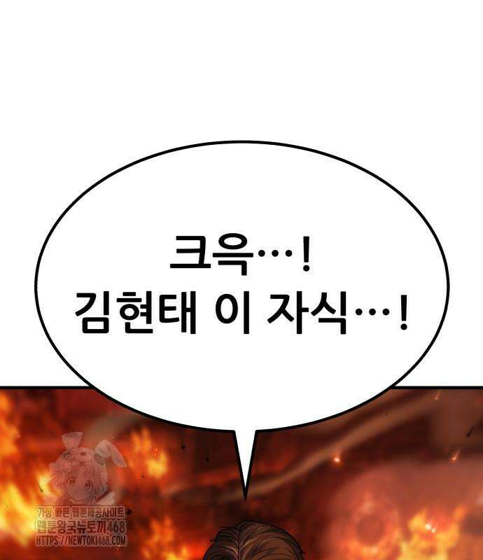 파티에서 추방된 영웅이 너무 뛰어남 57화 165