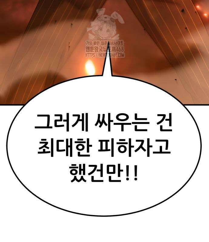 파티에서 추방된 영웅이 너무 뛰어남 57화 167