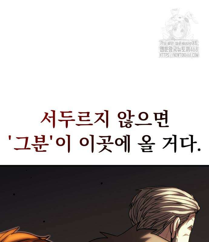 파티에서 추방된 영웅이 너무 뛰어남 57화 168