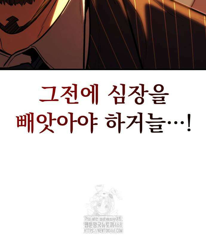 파티에서 추방된 영웅이 너무 뛰어남 57화 170