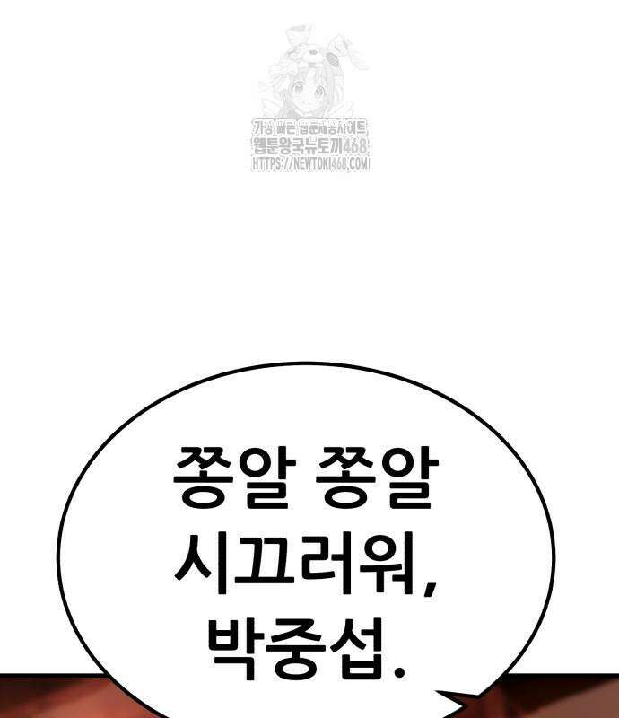 파티에서 추방된 영웅이 너무 뛰어남 57화 171
