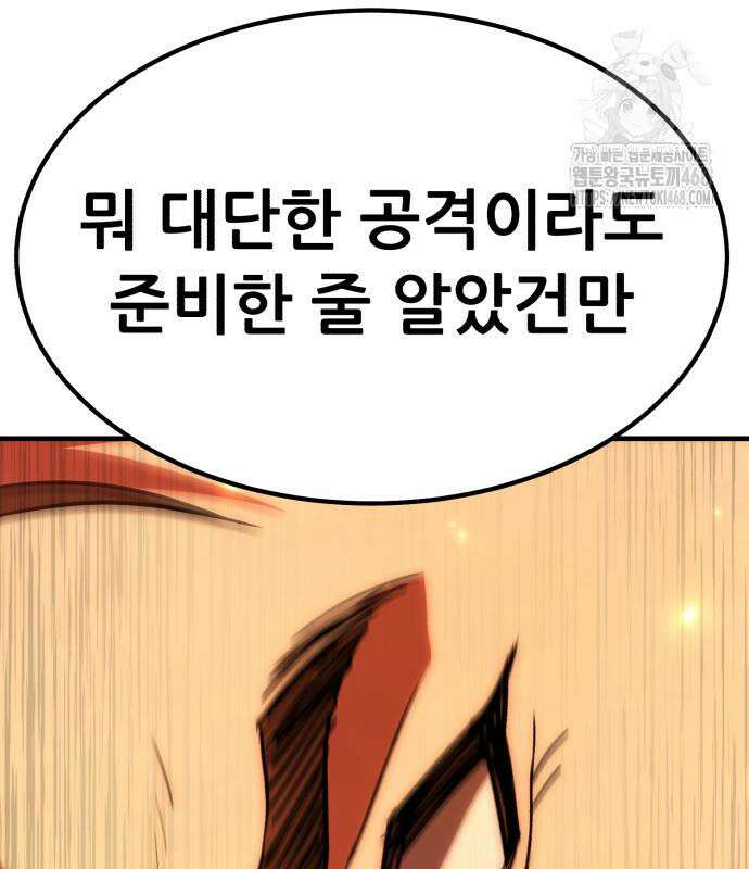 파티에서 추방된 영웅이 너무 뛰어남 57화 174