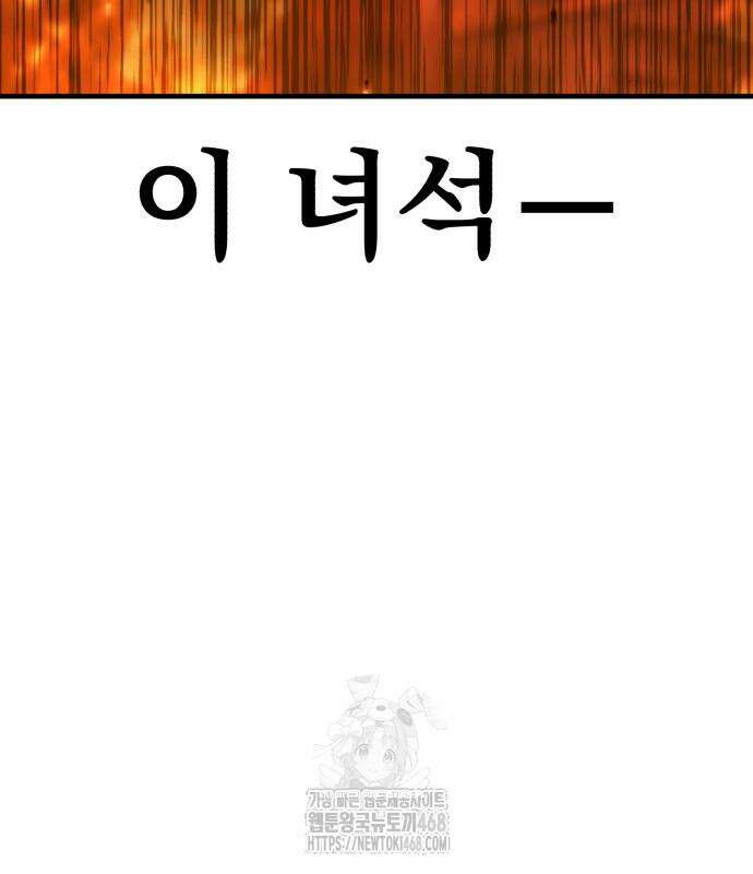 파티에서 추방된 영웅이 너무 뛰어남 57화 176