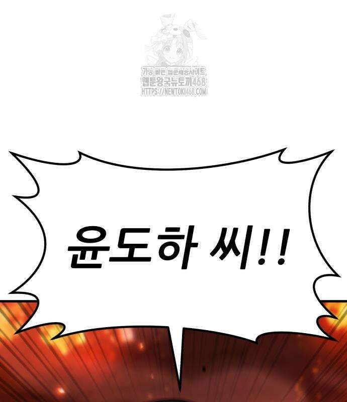 파티에서 추방된 영웅이 너무 뛰어남 57화 194