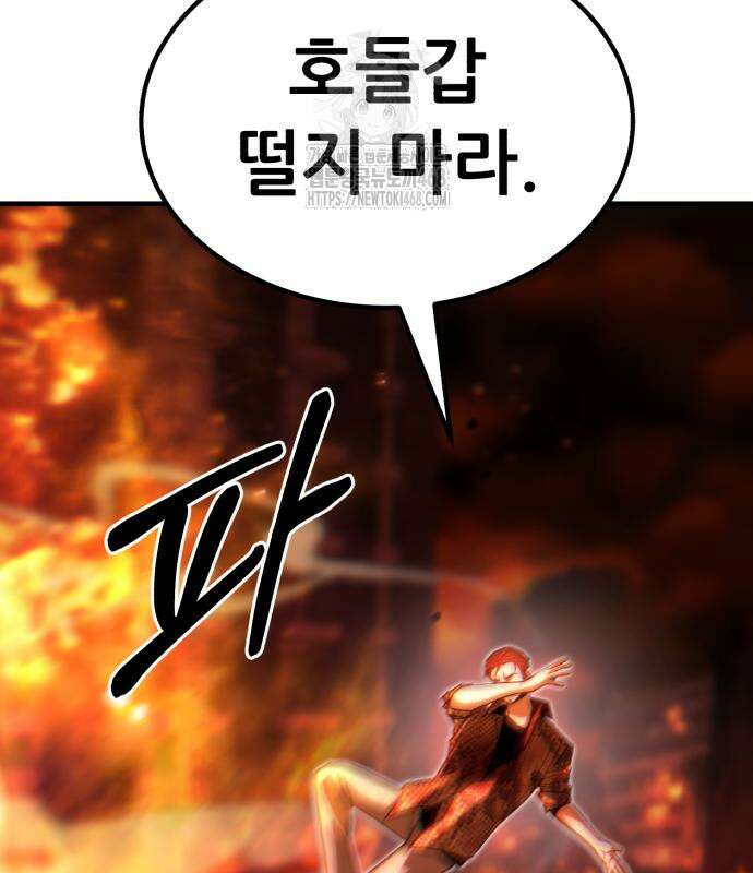 파티에서 추방된 영웅이 너무 뛰어남 57화 197