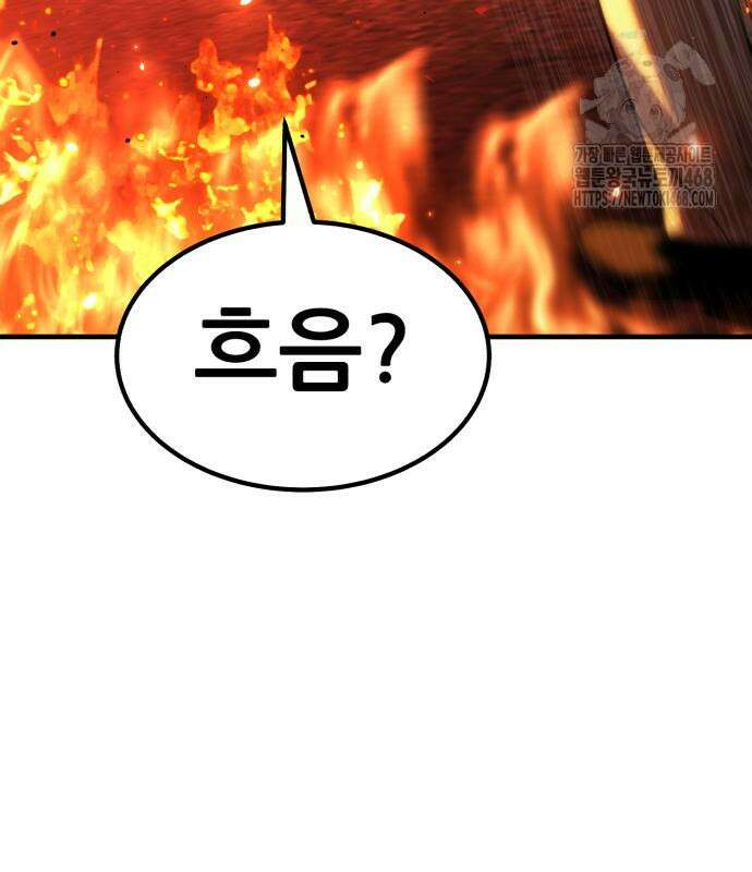 파티에서 추방된 영웅이 너무 뛰어남 57화 202