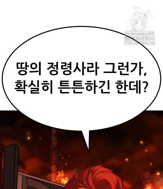파티에서 추방된 영웅이 너무 뛰어남 57화 203