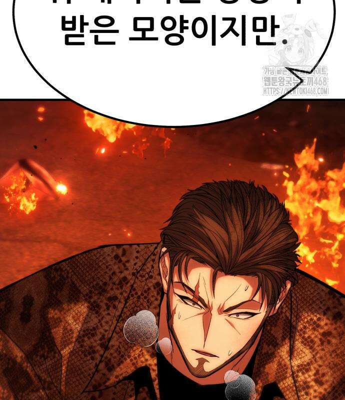 파티에서 추방된 영웅이 너무 뛰어남 57화 206