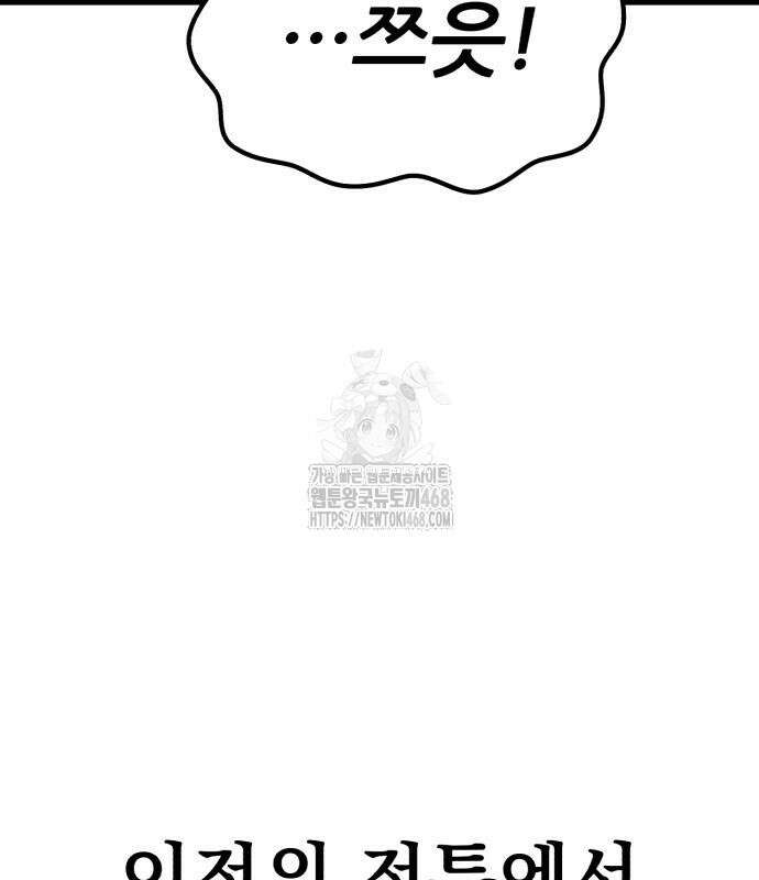 파티에서 추방된 영웅이 너무 뛰어남 57화 208