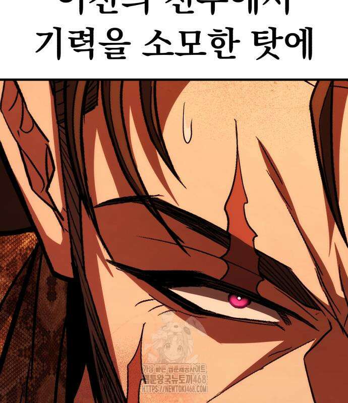 파티에서 추방된 영웅이 너무 뛰어남 57화 209