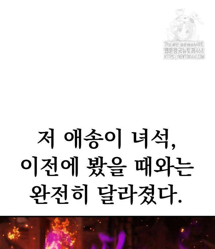 파티에서 추방된 영웅이 너무 뛰어남 57화 211