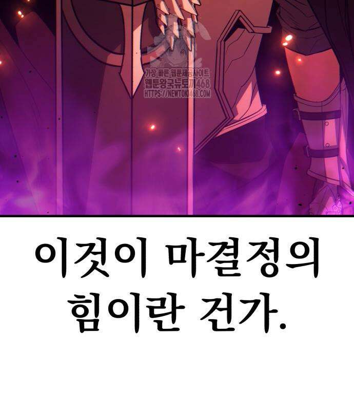 파티에서 추방된 영웅이 너무 뛰어남 57화 213