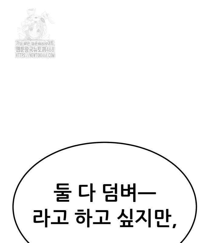 파티에서 추방된 영웅이 너무 뛰어남 57화 214