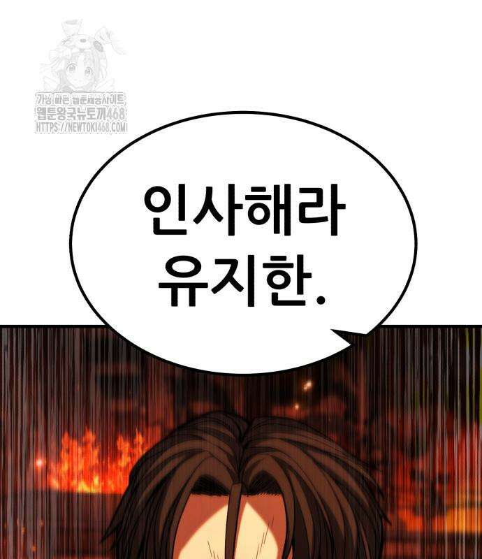 파티에서 추방된 영웅이 너무 뛰어남 57화 221