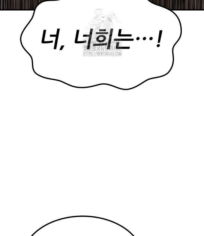 파티에서 추방된 영웅이 너무 뛰어남 57화 223