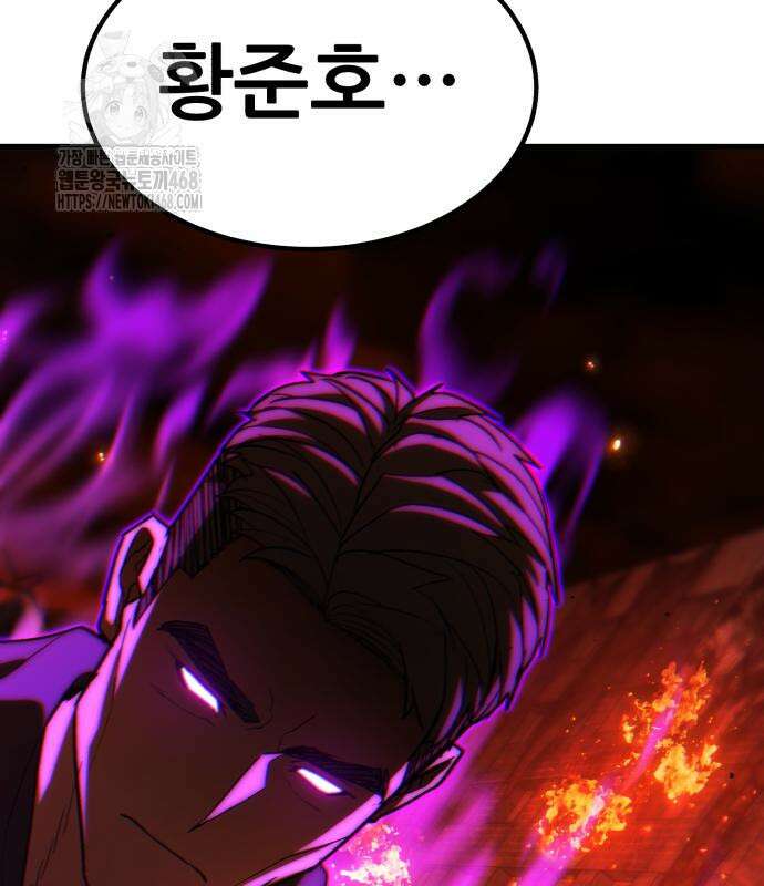 파티에서 추방된 영웅이 너무 뛰어남 57화 224
