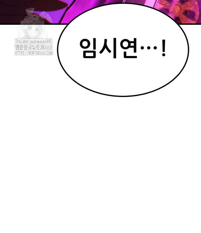 파티에서 추방된 영웅이 너무 뛰어남 57화 226