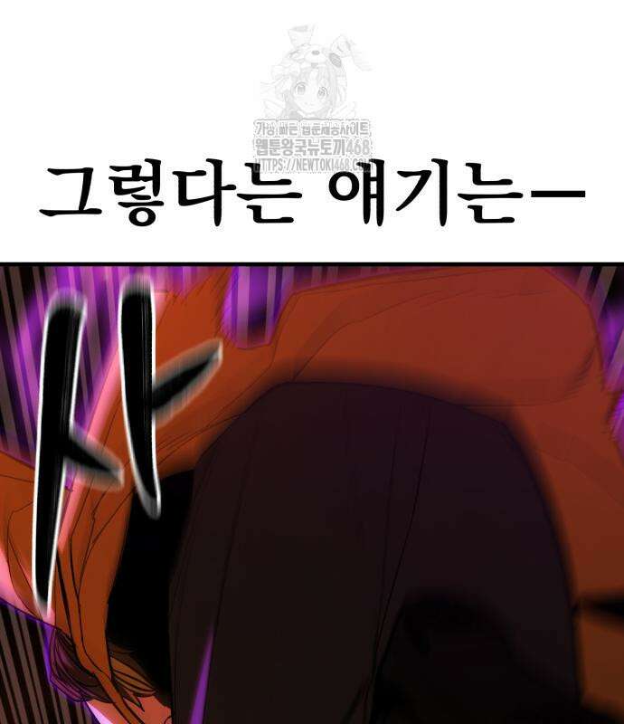파티에서 추방된 영웅이 너무 뛰어남 57화 227
