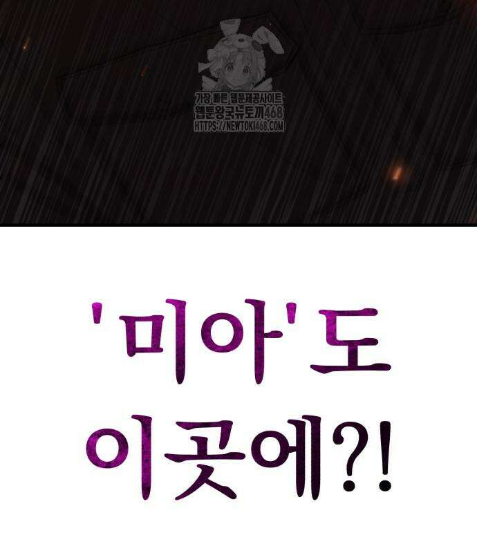 파티에서 추방된 영웅이 너무 뛰어남 57화 233