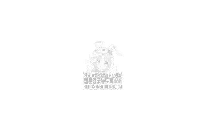 파티에서 추방된 영웅이 너무 뛰어남 57화 235