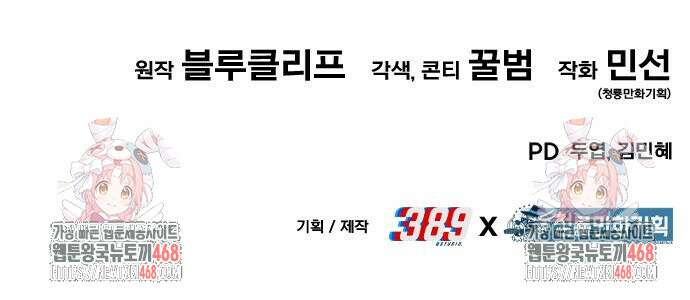 파티에서 추방된 영웅이 너무 뛰어남 57화 236