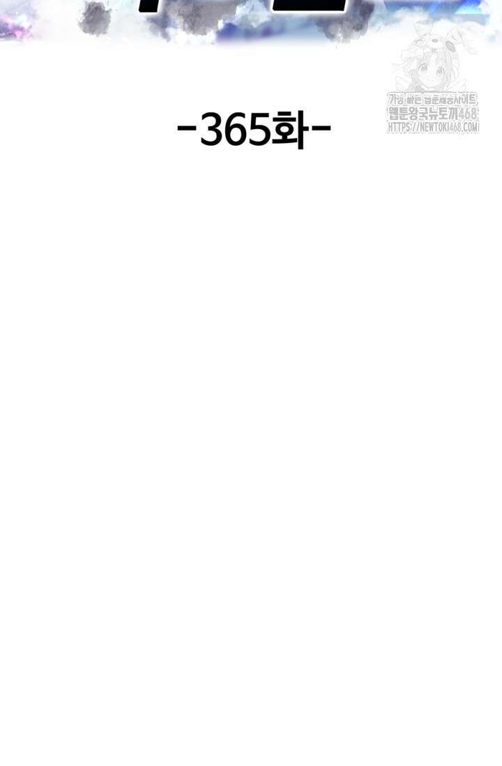 현세로 귀환한 최강 신선 365화 2