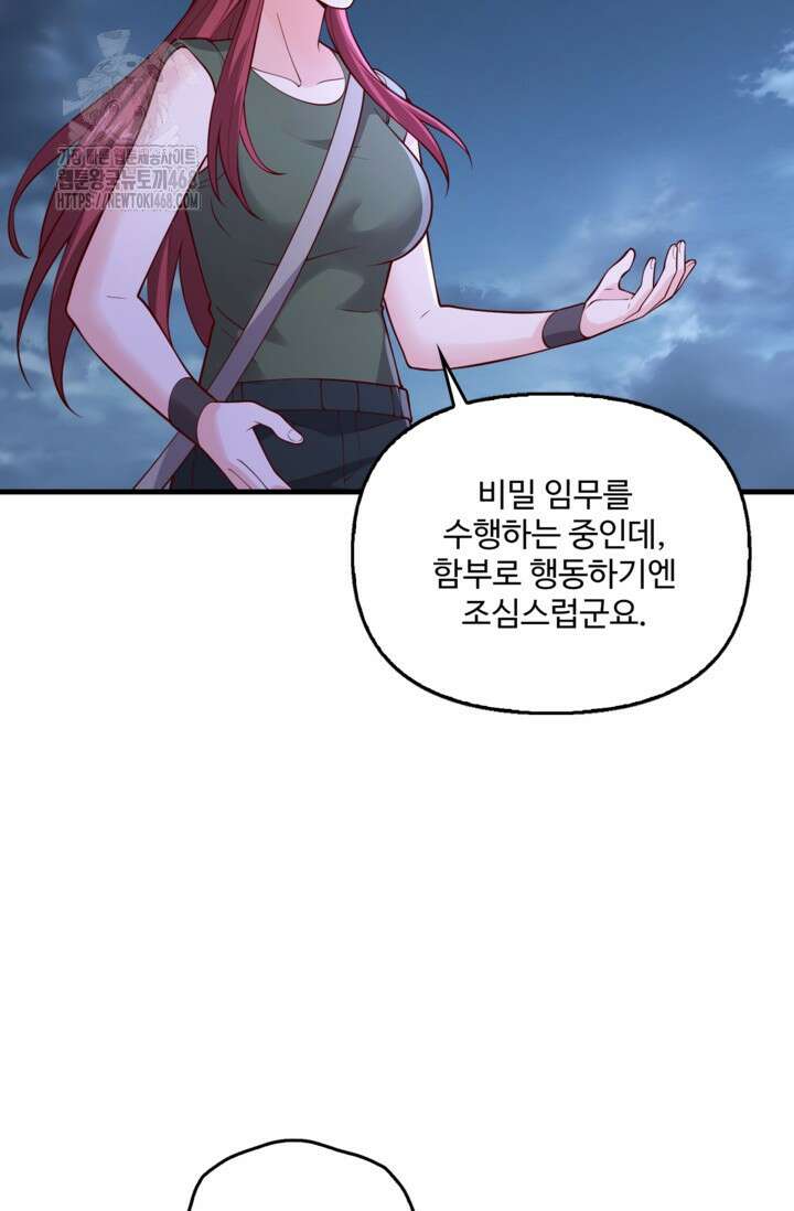 현세로 귀환한 최강 신선 365화 5