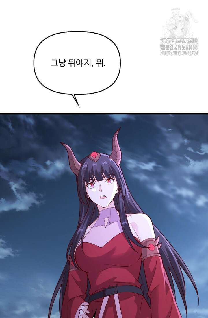 현세로 귀환한 최강 신선 365화 7
